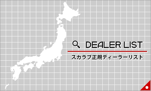 ディーラーリスト